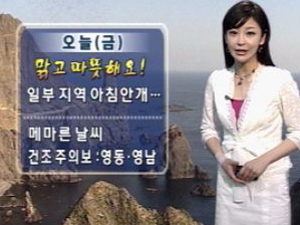 전국 낮 기온 20℃ 웃돌아…맑고 따뜻한 날씨 