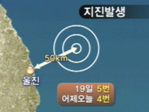 경북 울진, 열흘에 지진 9번 