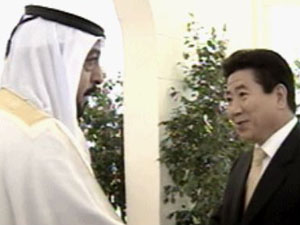 한-UAE 정상회담, 에너지 협력 관계 구축 