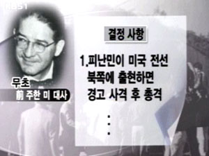 [심층취재] 노근리, 우발적 사건 재조사 