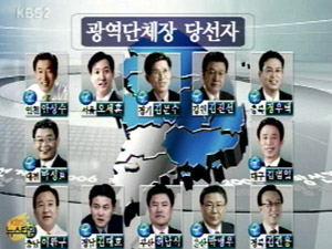 한나라당 압승·與, 사상 최악의 ‘참패’ 