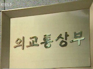 외교부, ‘피랍 근로자 석방 보도’ 확인중 