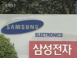 “삼성전자·LG·현대車 세계 100대 기업” 