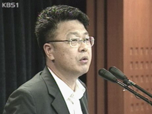 납북자 지원 특별법 입법 예고 