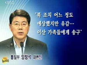 정부, 남북관계 악화 우려 