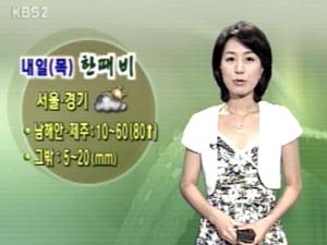 내일 한때  비…제주 최고 80㎜ 