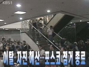 [주요뉴스]이탈·자진 해산…포스코 점거 종료 外 