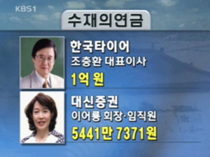 수재민 돕기 사랑을 모읍시다 