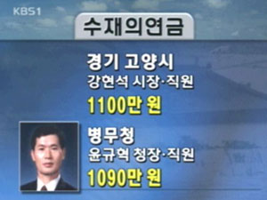 [수재의연금] 수재 아픔을 함께 