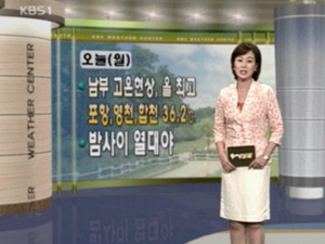 내일 아침 짙은 안개, 무더위 계속 