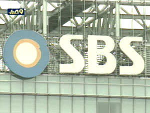 [심층취재] SBS 옹색한 변명 ‘위험’ 