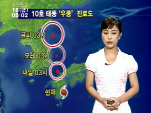 태풍 ‘우쿵’ 현재 일본 내륙 통과중 