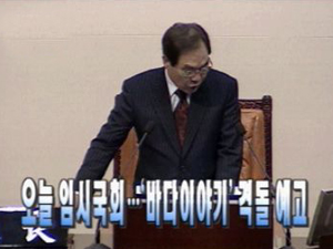 [주요뉴스]오늘 임시국회…‘바다이야기’ 격돌 예고 外 