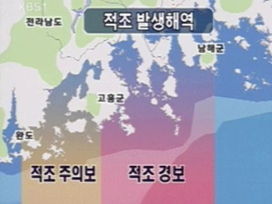 태풍 뒤 남해안 적조 다시 확산 