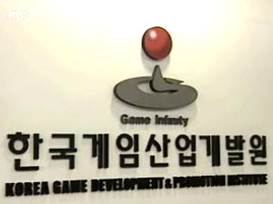 [집중취재] ② 의혹의 중심 게임산업개발원 