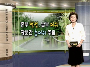 중부 ‘선선’·남부 ‘더위’…늦더위 주춤 