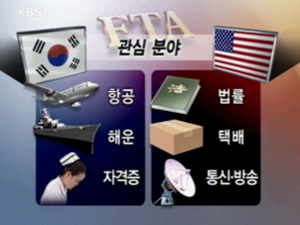 양국 관심사 부각, 4차 협상 기반 마련 