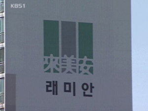 아파트 이름 바꿔 집값 올리기 단속 
