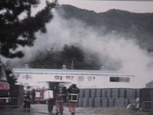 화학공장서 염산 누출…4백여 명 대피 