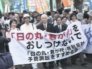 도쿄지법 “국가 제창 강제는 부당” 