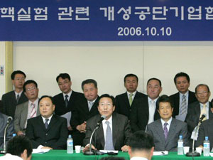 [경제계] 개성공단 업체, 정부 대책 호소 