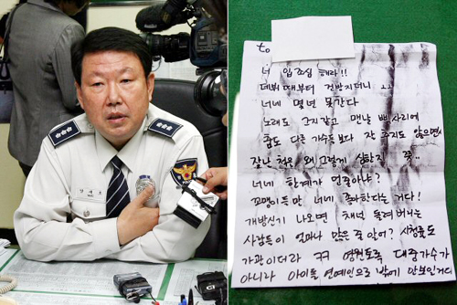 15일 오후 서울 영등포경찰서에서 양재호 형사과장이 음료수 테러 용의자가 자수한 것과 관련 사건개요에 대해 기자들에게 설명하고 있다.(왼쪽) 오른쪽은 경찰이 공개한 그룹 동방신기 리더 유노윤호(20)에게 `본드 음료수 테러'를 가했다고 자수한 고모(20.여.지방 전문대 휴학생)씨가 음료수와 함께 건넨 편지.[사진제공=연합] 