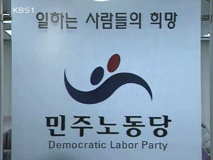 민노당 지도부, 위기 속 방북 