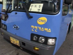 “발암물질 CNG 버스 조속히 대책 마련” 