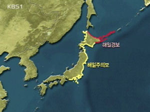 일본 쿠릴열도서 강진…지진해일 경보 발령 