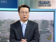 2007년 경제 전망 