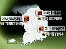 [심층취재] 2007년 한국 스포츠 외교력 시험대 