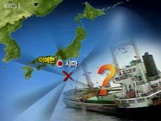 한국 화물선 日서 침몰…9명 실종 