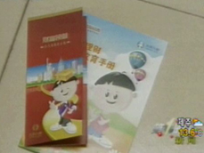 中, 세뱃돈을 잡아라 