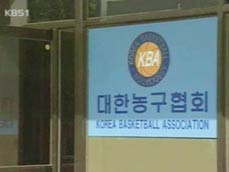 농구협회, 승부 조작 진상조사…축소 급급 