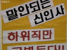 서울시 ‘퇴출 공무원’ 명단 초긴장 