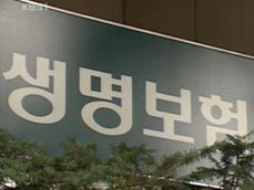 자필 서명 없으면 보험료 지급 무효 
