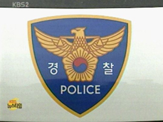 경찰관이 ‘여성 수배자 성폭행’ 