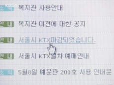 공무원 수험생, KTX표 구하기 ‘전쟁’ 