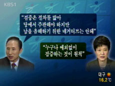이명박-박근혜, 검증 공방 ‘폭풍전야’ 