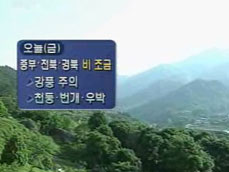 전국 흐린 가운데 중부·경북·전북 한때 비 