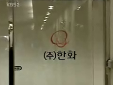 경찰청장, 한화 고문과 통화 확인 