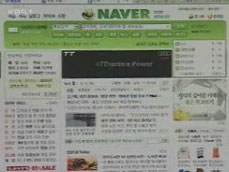 [집중취재] ①‘공룡’으로 급성장한 인터넷 포털 