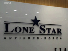 론스타, ‘외환은행 대주주’ 자격 심사 