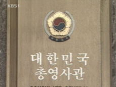 영사관, ‘한국인 수감 사실’ 몰랐나? 