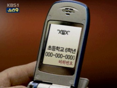 무차별 ‘문자 폭력’에 병든다 