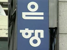금융권 빅뱅 예고…‘재벌 은행’ 탄생하나? 
