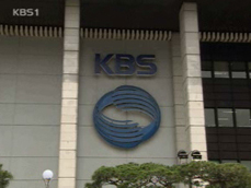 KBS 시청자위원회, 수신료 인상 불가피 