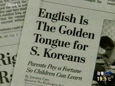 WP “영어는 한국인에게 황금의 언어” 