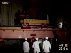 “북한, 중유 공급 시작돼야 원자로 폐쇄” 