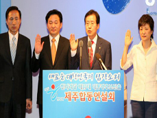한나라당 제주 첫 합동 유세 